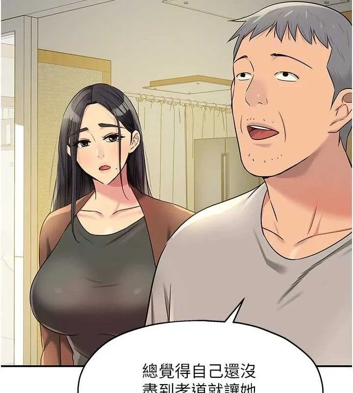洞洞杂货店-第131話-多陰村懷孕的方法! - 图片 95