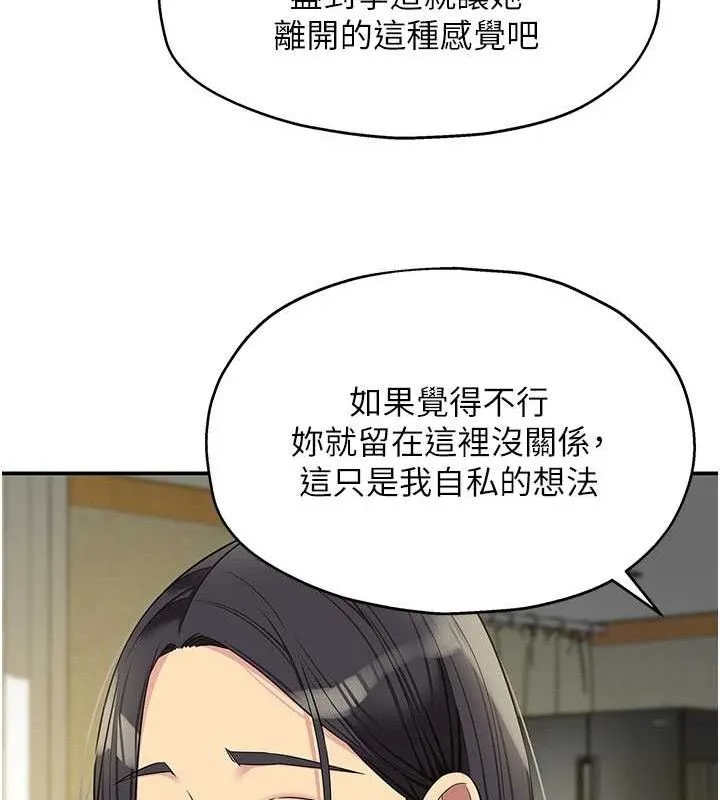 洞洞雜貨店第131話-多陰村懷孕的方法!
