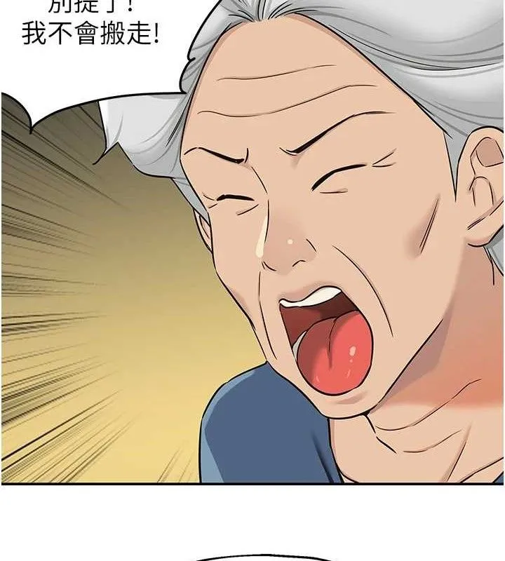 洞洞雜貨店第131話-多陰村懷孕的方法!