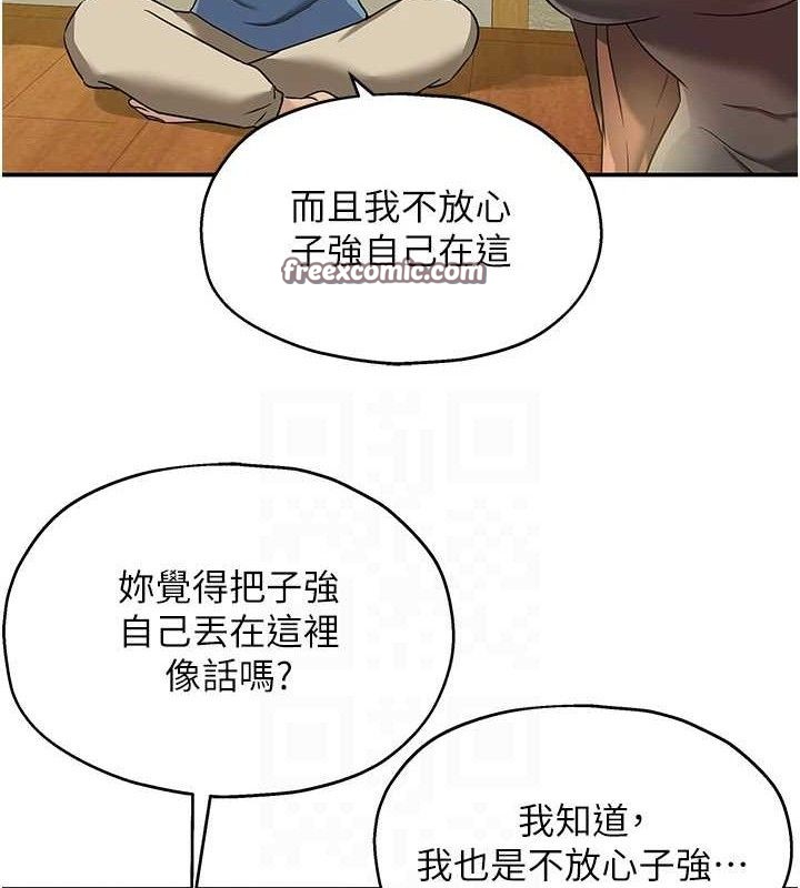 洞洞杂货店第131話-多陰村懷孕的方法!