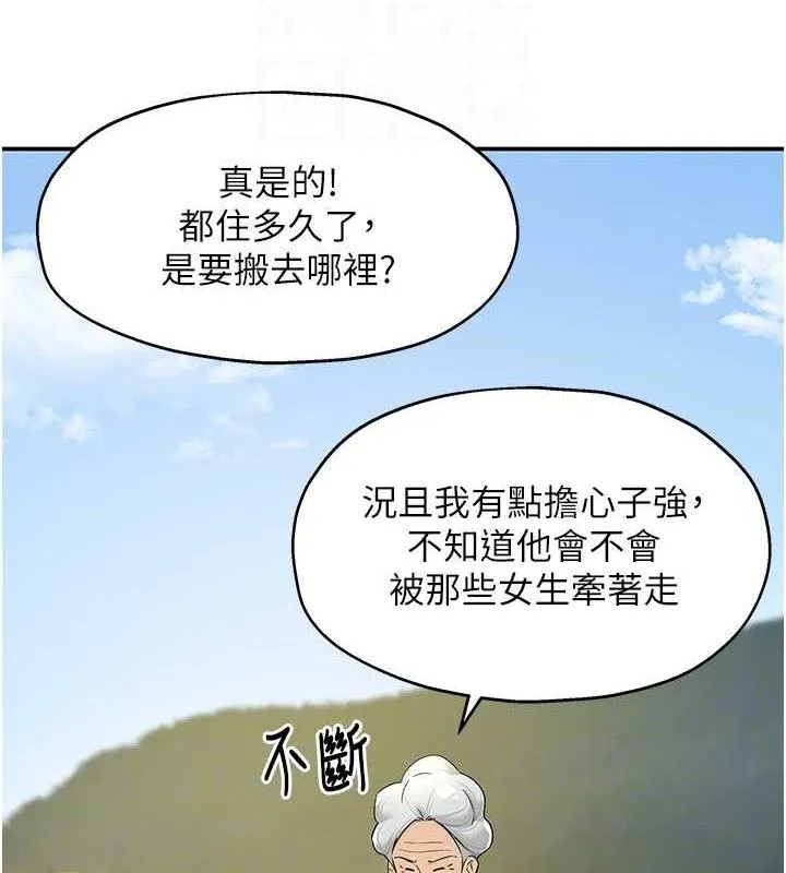 洞洞杂货店-第131話-多陰村懷孕的方法! - 图片 108