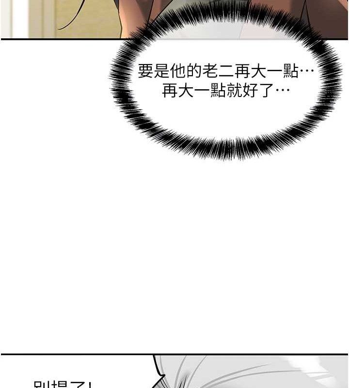 洞洞杂货店第131話-多陰村懷孕的方法!