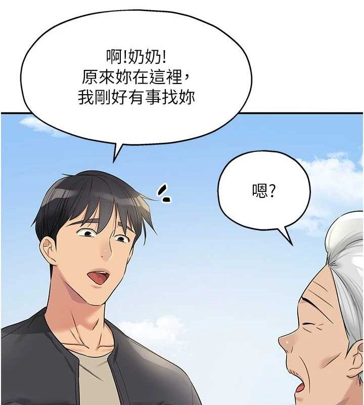 洞洞杂货店第131話-多陰村懷孕的方法!