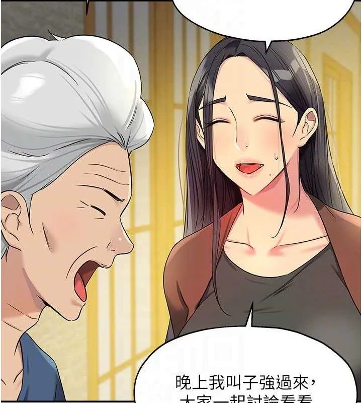 洞洞杂货店-第131話-多陰村懷孕的方法! - 图片 106