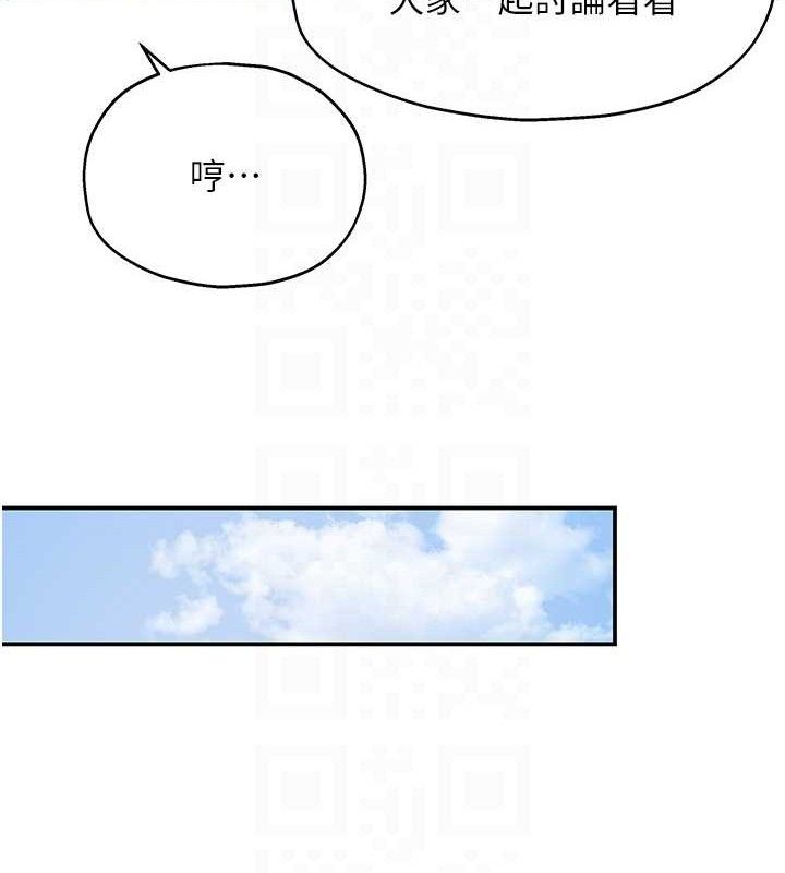 洞洞杂货店第131話-多陰村懷孕的方法!