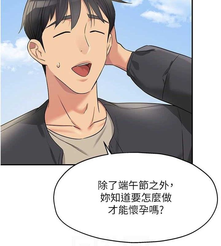 洞洞杂货店第131話-多陰村懷孕的方法!