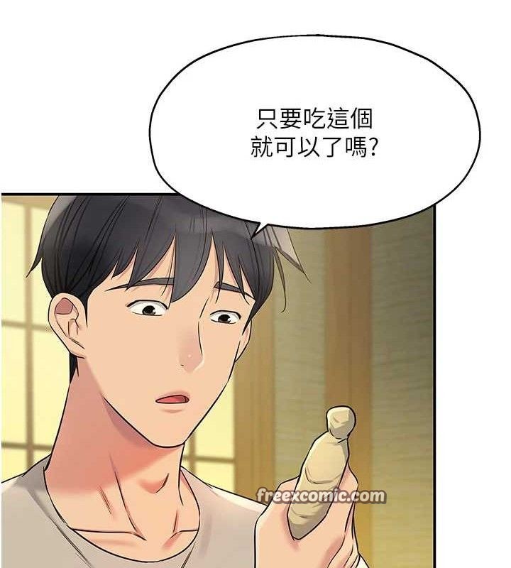 洞洞杂货店第131話-多陰村懷孕的方法!