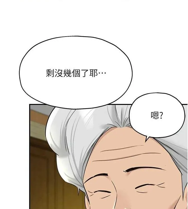 洞洞杂货店-第131話-多陰村懷孕的方法! - 图片 123