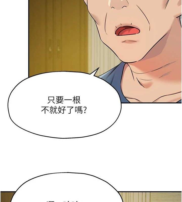 洞洞杂货店第131話-多陰村懷孕的方法!