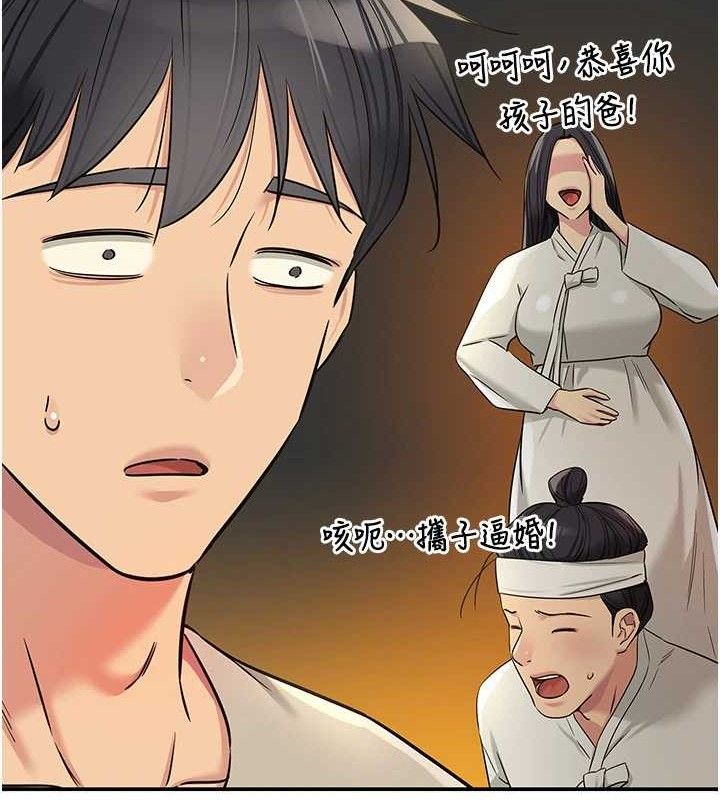 洞洞杂货店第131話-多陰村懷孕的方法!