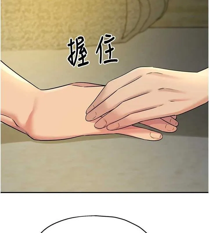 洞洞雜貨店第131話-多陰村懷孕的方法!