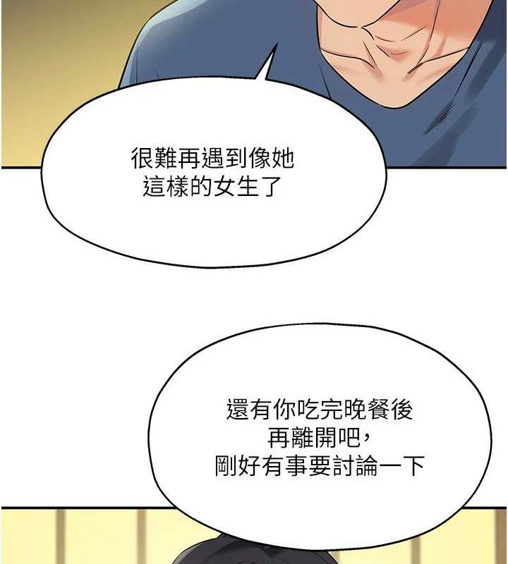 洞洞杂货店第131話-多陰村懷孕的方法!