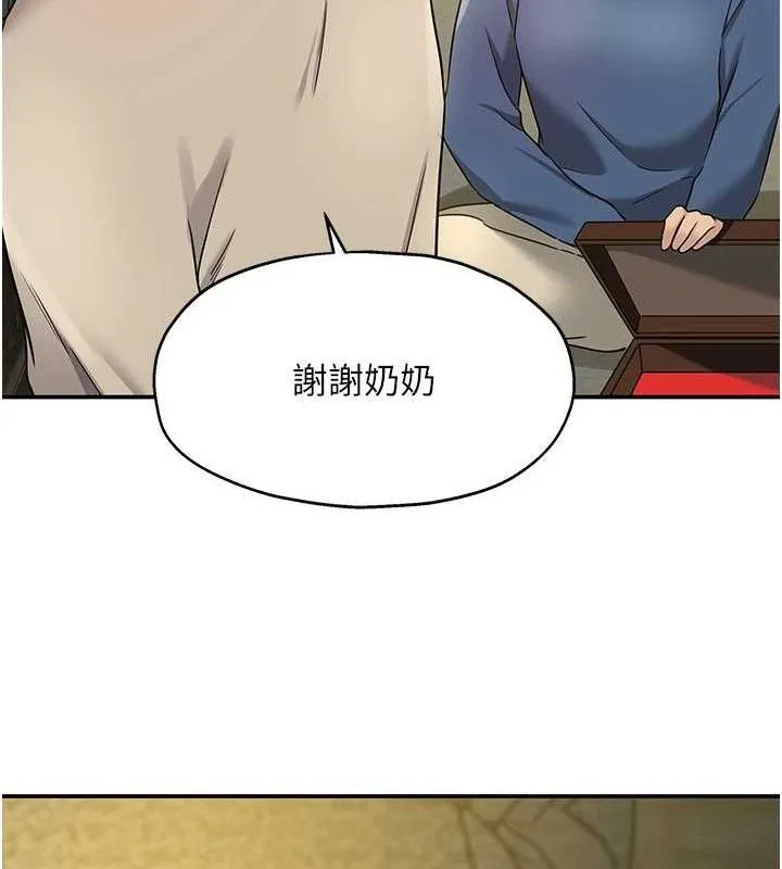 洞洞杂货店-第131話-多陰村懷孕的方法! - 图片 126