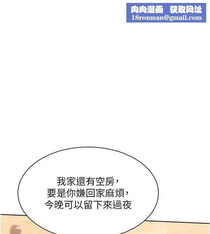 Setup!排球少女-第50話-要不要我幫你「解決」? - 图片 1