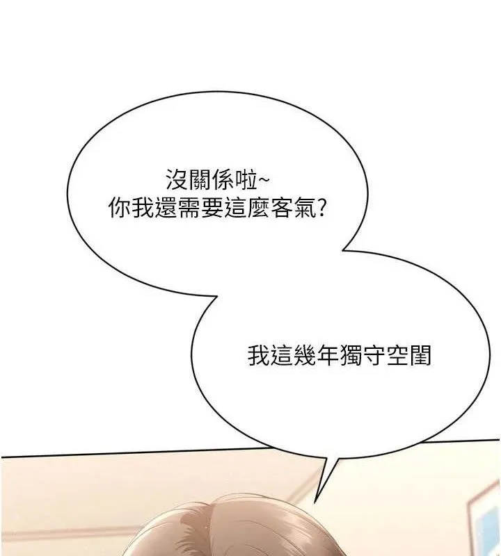 Setup!排球少女第50話-要不要我幫你「解決」?