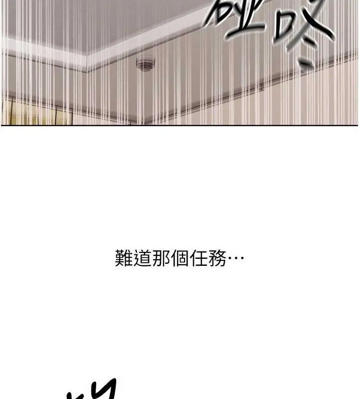 Setup!排球少女第50話-要不要我幫你「解決」?