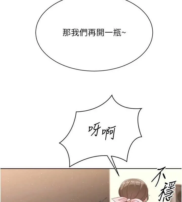 Setup!排球少女-第50話-要不要我幫你「解決」? - 图片 13
