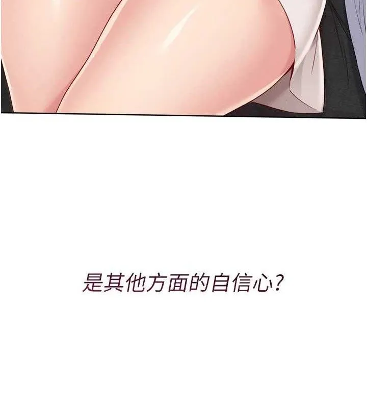 Setup!排球少女-第50話-要不要我幫你「解決」? - 图片 21
