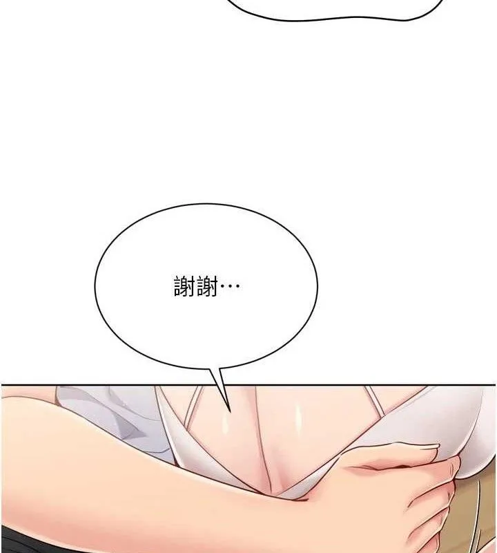 Setup!排球少女第50話-要不要我幫你「解決」?