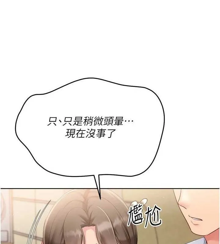 Setup!排球少女-第50話-要不要我幫你「解決」? - 图片 30