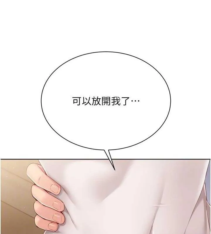 Setup!排球少女-第50話-要不要我幫你「解決」? - 图片 45