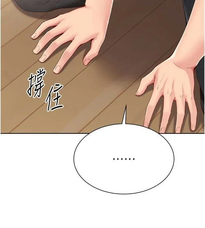Setup!排球少女-第50話-要不要我幫你「解決」? - 图片 53