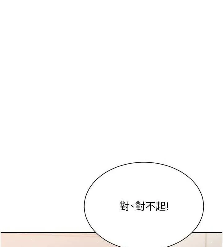 Setup!排球少女-第50話-要不要我幫你「解決」? - 图片 49