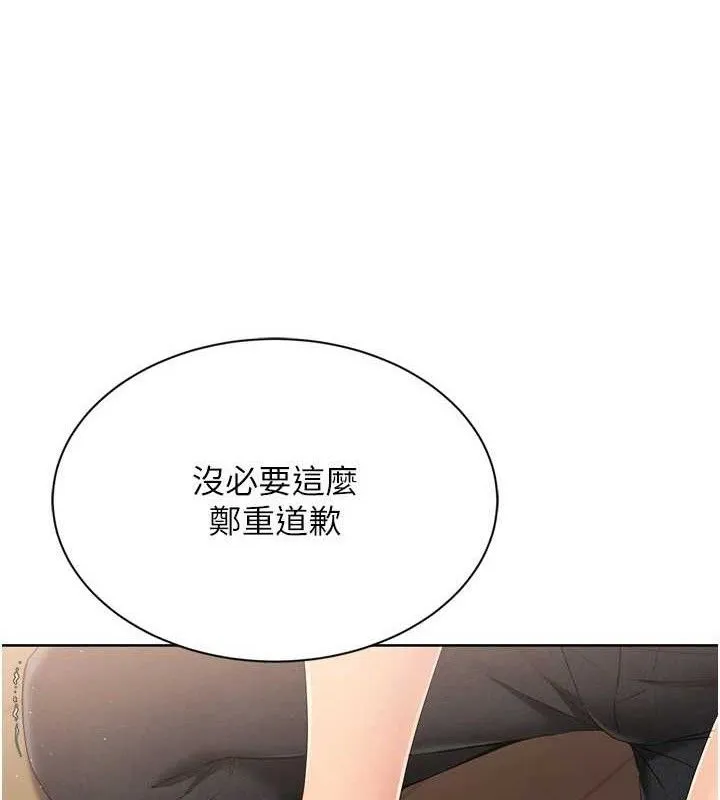 Setup!排球少女-第50話-要不要我幫你「解決」? - 图片 52