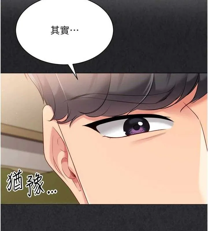 Setup!排球少女-第50話-要不要我幫你「解決」? - 图片 58