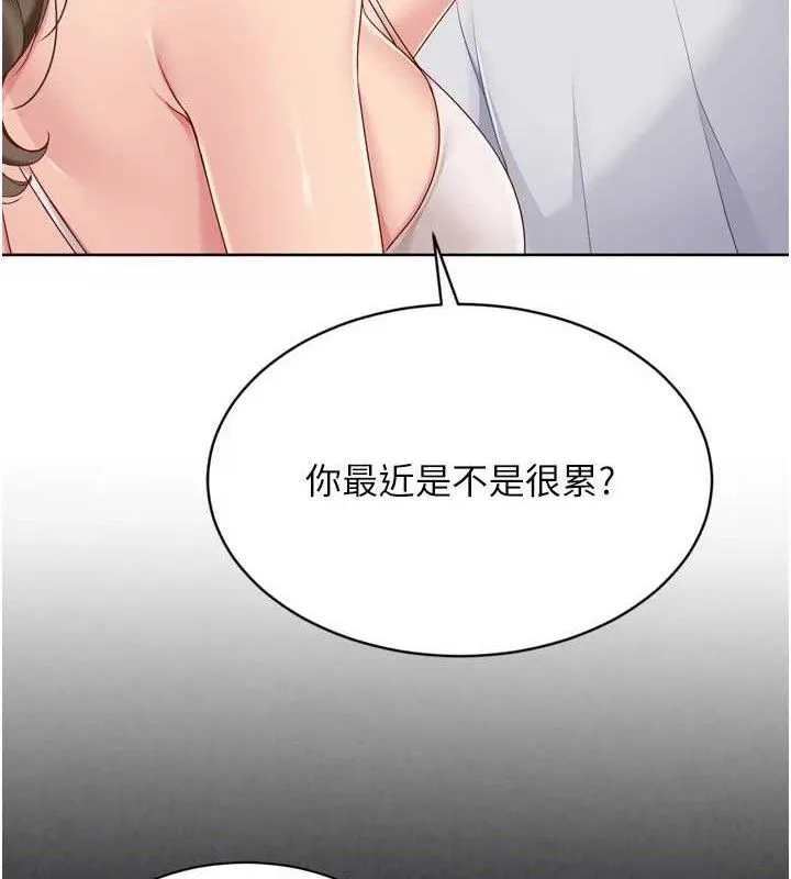 Setup!排球少女-第50話-要不要我幫你「解決」? - 图片 57