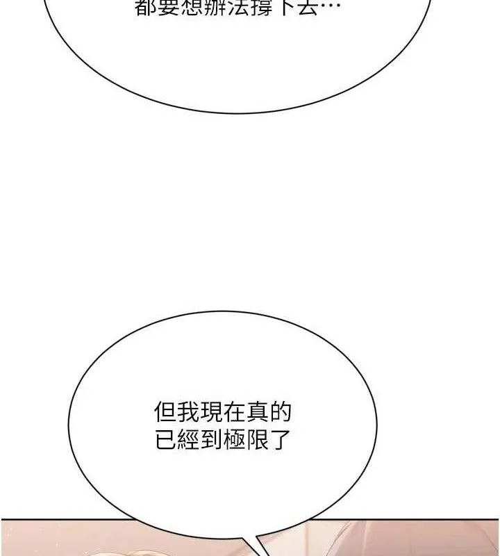 Setup!排球少女-第50話-要不要我幫你「解決」? - 图片 66