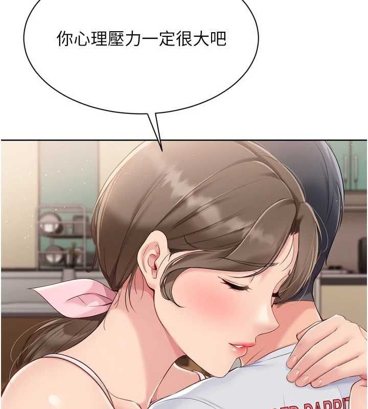 Setup!排球少女第50話-要不要我幫你「解決」?