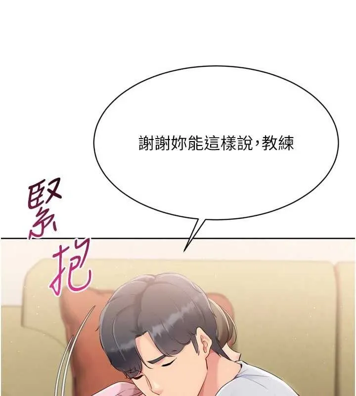 Setup!排球少女-第50話-要不要我幫你「解決」? - 图片 75