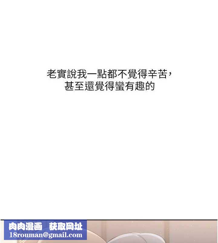 Setup!排球少女第50話-要不要我幫你「解決」?