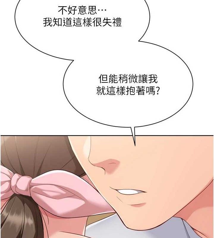 Setup!排球少女第50話-要不要我幫你「解決」?