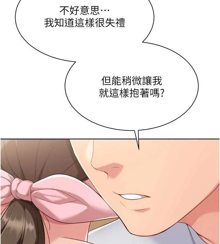 Setup!排球少女-第50話-要不要我幫你「解決」? - 图片 88