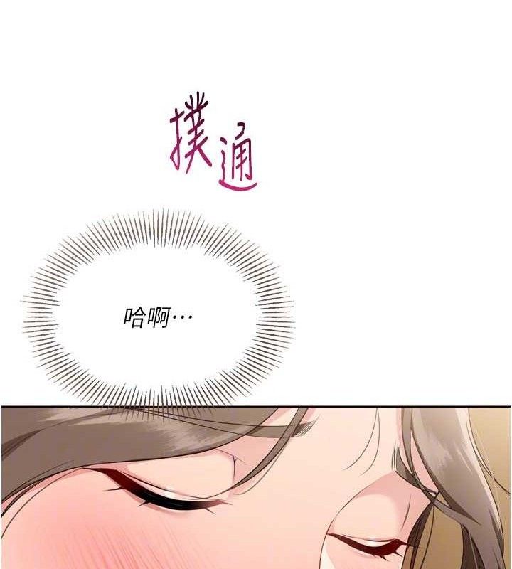 Setup!排球少女第50話-要不要我幫你「解決」?