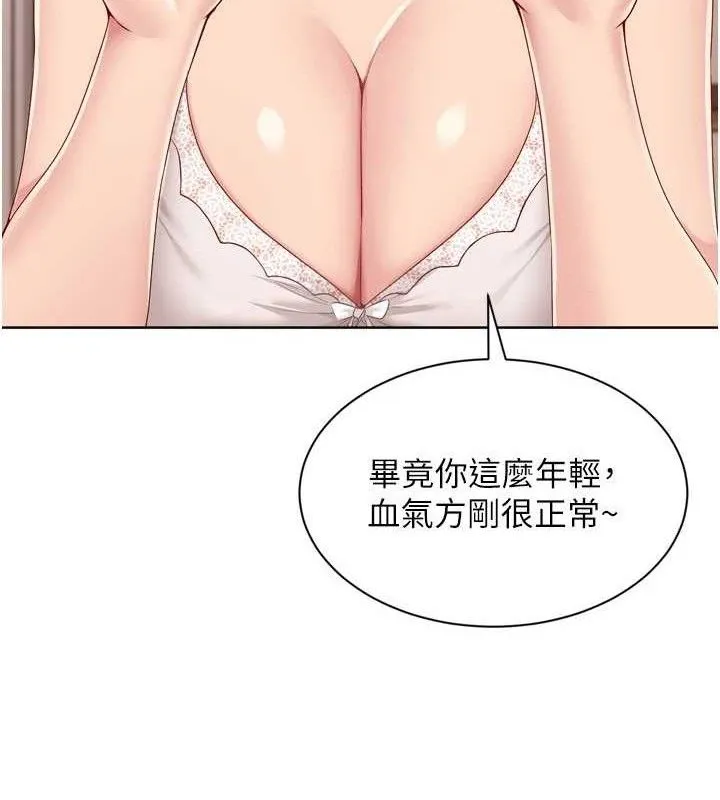 Setup!排球少女-第50話-要不要我幫你「解決」? - 图片 116