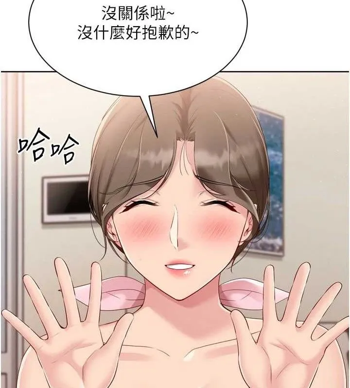 Setup!排球少女-第50話-要不要我幫你「解決」? - 图片 115