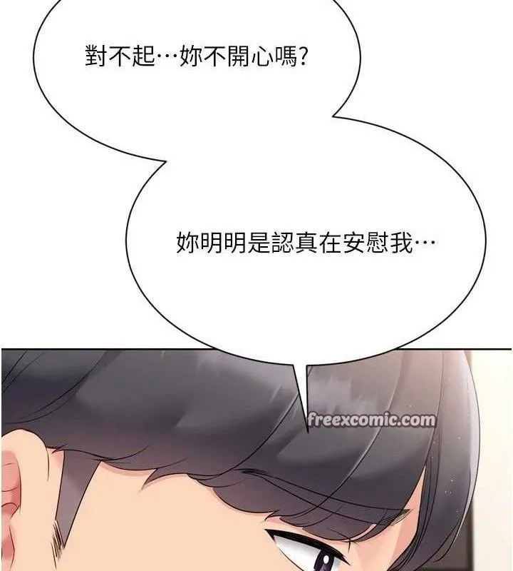 Setup!排球少女-第50話-要不要我幫你「解決」? - 图片 112