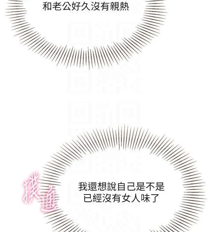 Setup!排球少女第50話-要不要我幫你「解決」?