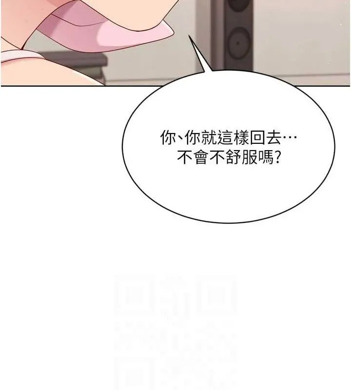 Setup!排球少女第50話-要不要我幫你「解決」?