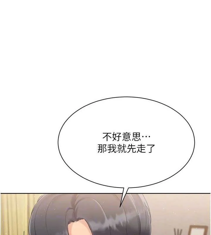 Setup!排球少女-第50話-要不要我幫你「解決」? - 图片 122