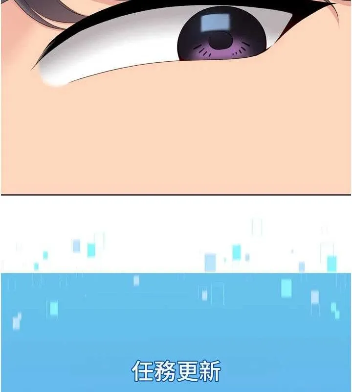 Setup!排球少女-第50話-要不要我幫你「解決」? - 图片 132