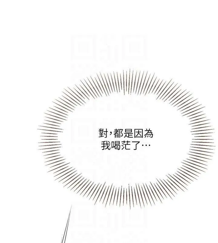 Setup!排球少女-第50話-要不要我幫你「解決」? - 图片 144