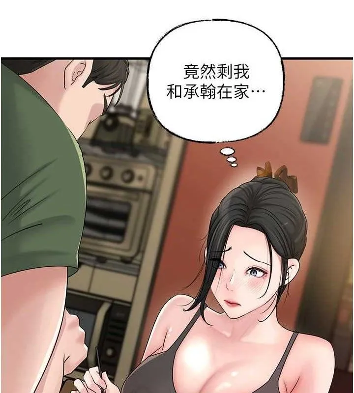 岳母为何那样-第56話-乳溝間散發出的誘人體香 - 图片 6