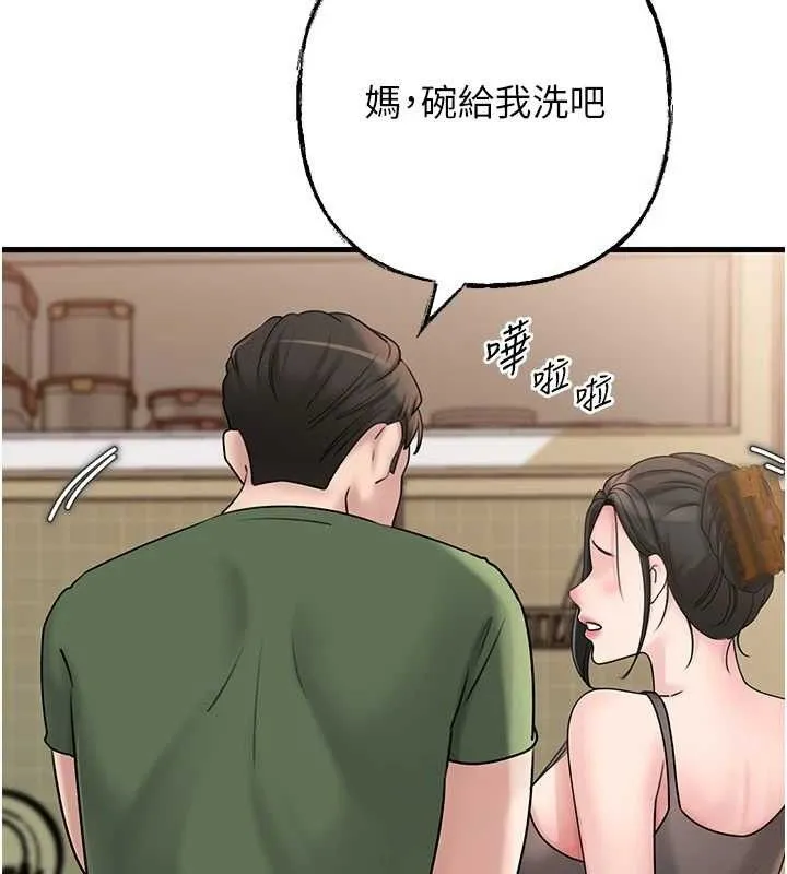 岳母为何那样-第56話-乳溝間散發出的誘人體香 - 图片 21