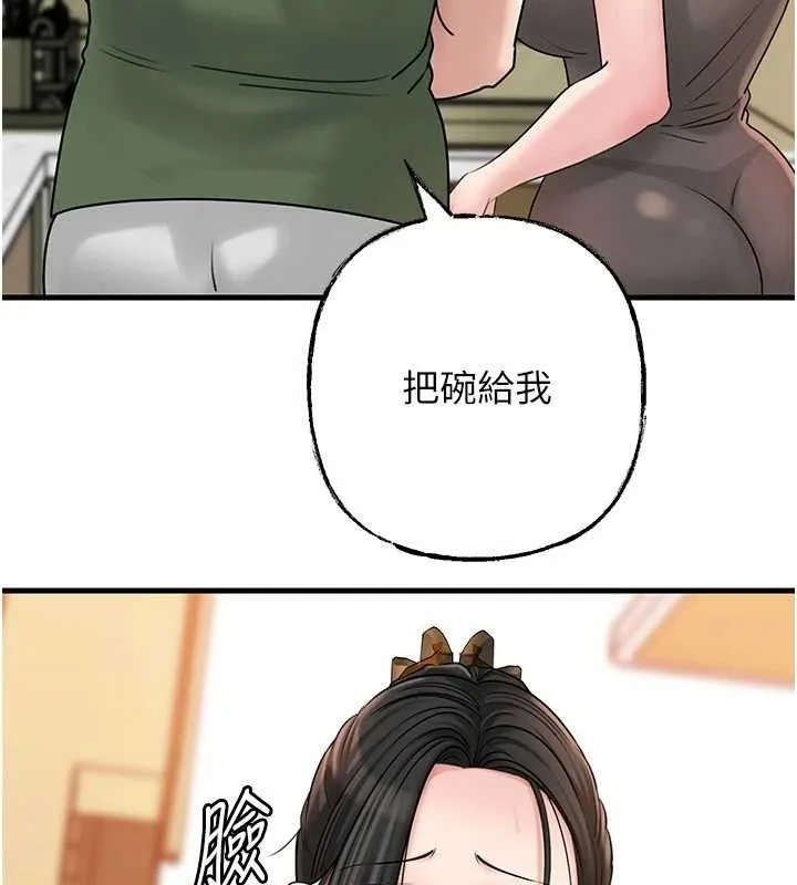 岳母為何那樣第56話-乳溝間散發出的誘人體香
