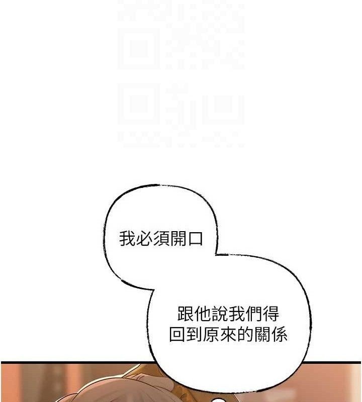 岳母为何那样第56話-乳溝間散發出的誘人體香