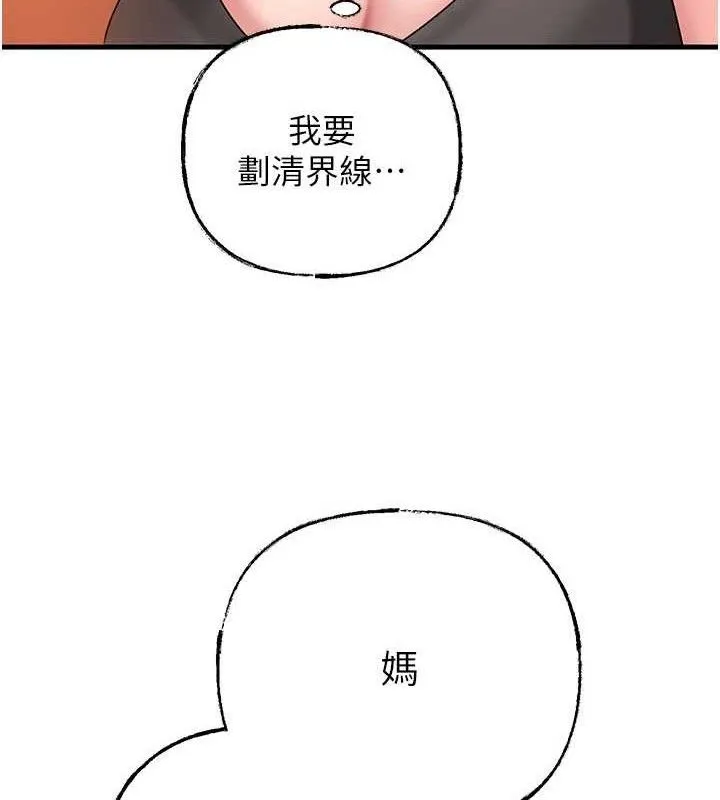 岳母为何那样-第56話-乳溝間散發出的誘人體香 - 图片 28
